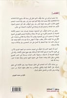 معجم المراة في الماثور الشعبي