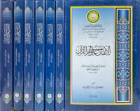 الاتقان في علوم القران 7/1