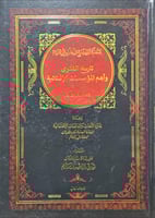 المعلمة المصرية للعلوم الافتائية 21/1