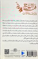 فن البوح وترجمة الذات