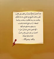 برنامج اركان المجد من الاباء الى الابناء