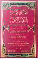 اخبار الاحياء باخبار الاحياء