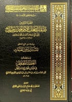 الجزء الثاني من طبقات اصحاب الامام احمد