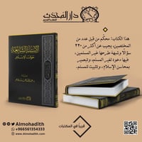 الاسئلة الشائعة حول الاسلام