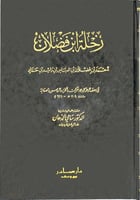 رحلة ابن فضلان