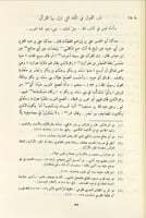 الصاحبي في فقه اللغة وسنن العرب في كلامها