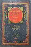 المعلمة المصرية للعلوم الافتائية 21/1