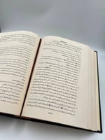 تسهيل الروض المربع بالاسئلة والاجوبة والتقاسيم وال...