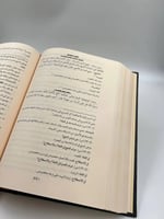 تسهيل الروض المربع بالاسئلة والاجوبة والتقاسيم وال...