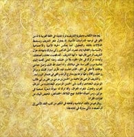 عبقرية الشريف الرضي 2/1