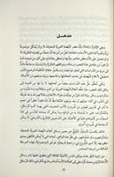 رسائل محمد كرد علي