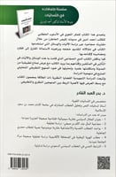 الفكر اللغوي