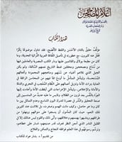 اعلام المصححين