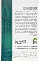 الموسوعة المهارية الحنبلية 4/1