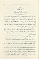 اعلام المصححين