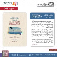 جمهرة مقالات الاستاذ صبحي البصام