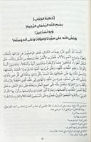 كنايات الادباء واشارات البلغاء 2/1