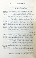 العقد الفريد 7/1