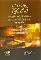 في امر مريج