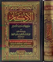 الاذكار من كلام سيد الابرار