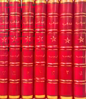 العقد الفريد 7/1