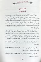 احكام القران للجصاص 9/1