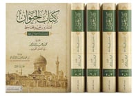 كتاب الحيوان للجاحظ 1/4