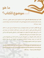 نقد ابن تيمية للمنطق الأرسطو