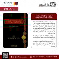 احاديث اعيت العلماء