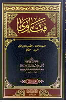 فتاوى العقيدة والدعوة التفسير وعلوم القران1/3 الحد...
