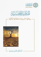 المثلية الجنسية