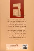 التوحيد في الصلاة من التكبير الى التسليم