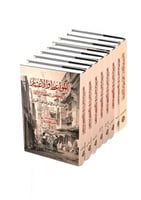 المواعظ والاعتبار 7/1