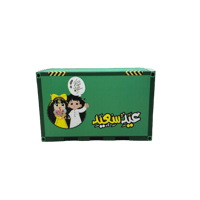 توزيعات أطفال عيد سعيد