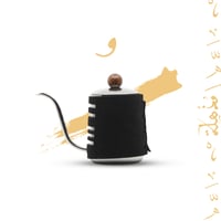 إبريق ديجو | Diguo Kettle 500ml