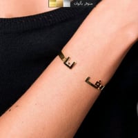 اسواره احرف حسب الطلب