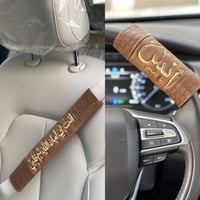 كفر حزام امان +مسكة دركسون