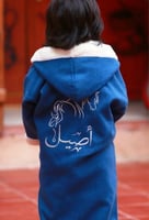 فروة شتوية للأطفال ازرق