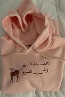 بلوفر جمعت حلو المحاسن وش القمر والغزال