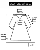 عبايه تخرج 2025
