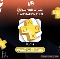 بلس أساسي ( 3 شهور ) PS4