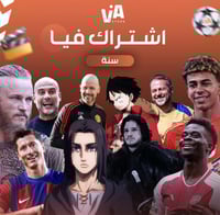 أشتراك ڤيا برو ( سنوي )