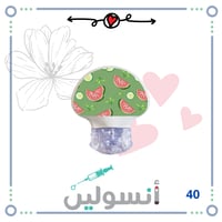 ستكر جارديان