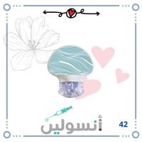 ستكر جارديان