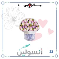 ستكر جارديان