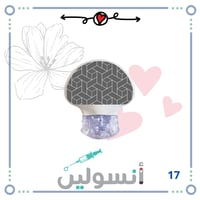 ستكر جارديان