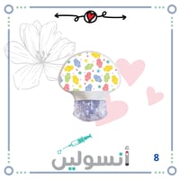 ستكر جارديان