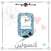 ستكر جهاز فري ستايل ليبري