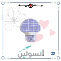 ستكر جارديان