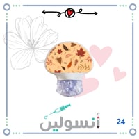 ستكر جارديان